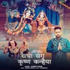 About Radha Sang Krishan Kanhaiya Song